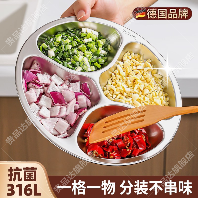 德国316不锈钢备菜盘家用厨房葱姜蒜多功能配菜盘火锅调料分格盘,厨房/烹饪用具,配菜/备菜盘,淘宝优惠券,粉丝福利购,淘宝优惠卷
