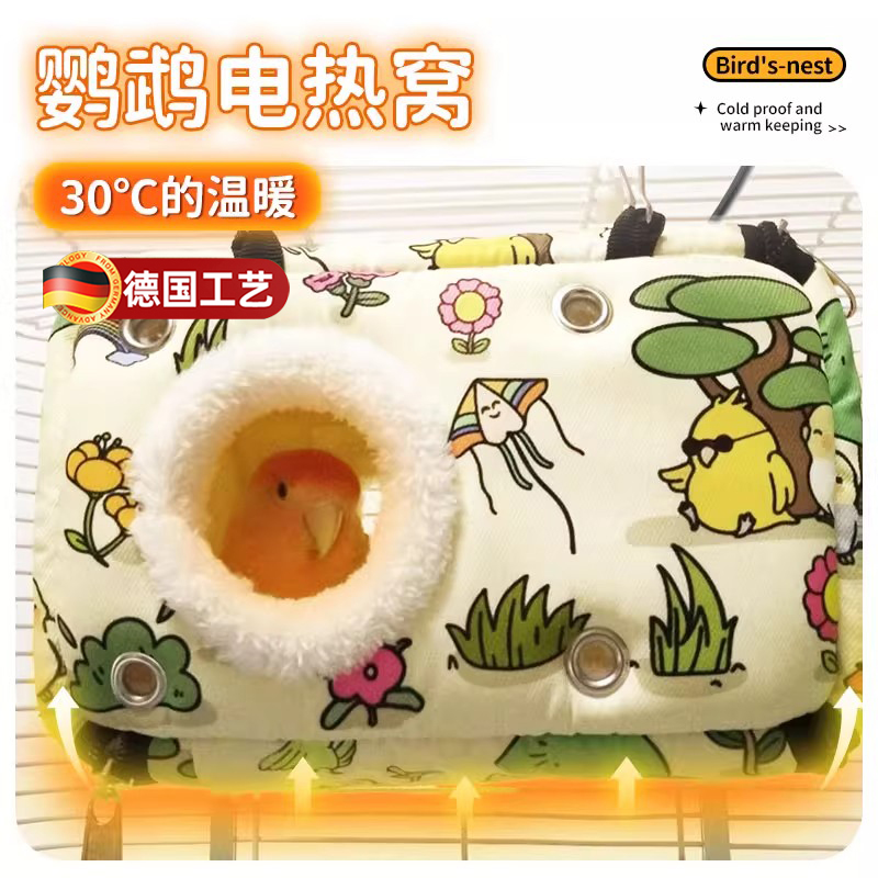 【德国加厚保暖】鹦鹉加热鸟窝