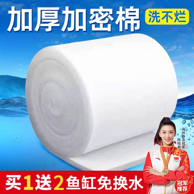 高密度鱼缸过滤棉超清高透可清洗