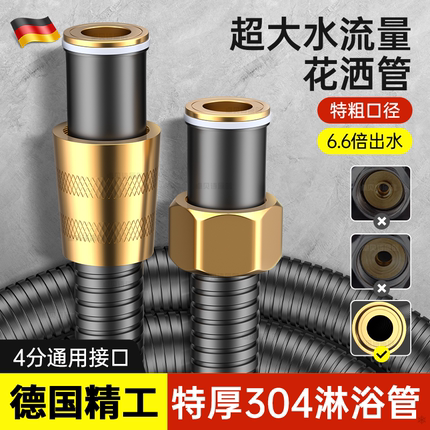 德国花洒软管大口径不锈钢增压水管加粗防爆淋浴喷头连接管大流量