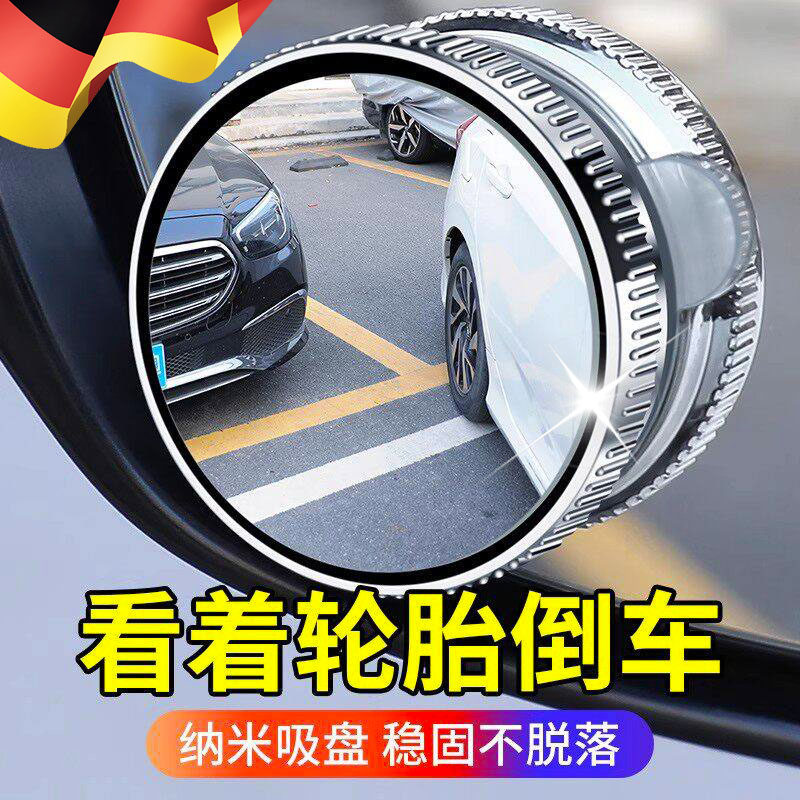 新款汽车倒车小圆镜后视镜辅助镜360度盲区吸盘式新手高清反光镜