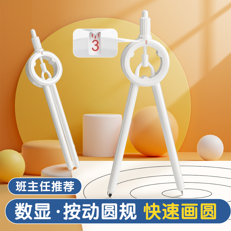 圆规初中生专用专业绘图尺规初高中生高颜值多功能笔式大直径带刻