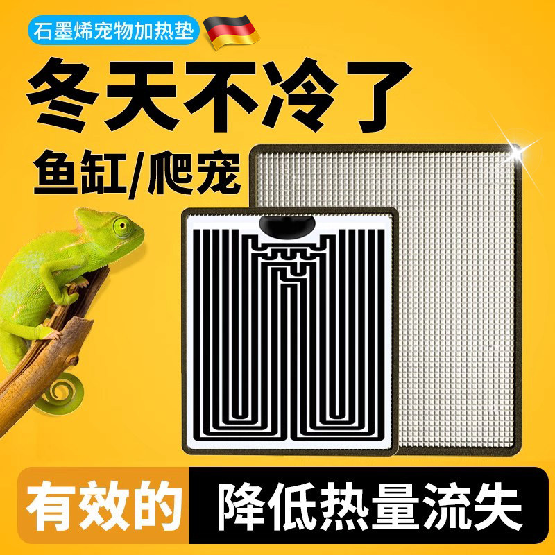 爬宠加热垫乌龟斗鱼守宫蜥蜴蛇角蛙盒仓鼠鱼缸加温控温宠物保温垫