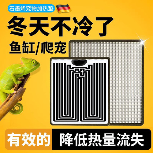 爬宠加热垫乌龟斗鱼守宫蜥蜴蛇角蛙盒仓鼠鱼缸加温控温宠物保温垫