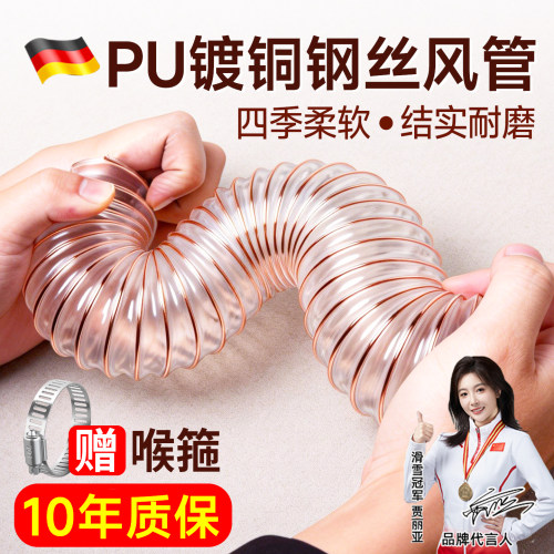 德国PU聚氨酯镀铜钢丝工业吸尘管软管雕刻机木工波纹管透明通风管