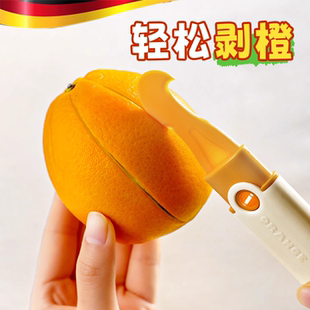 多功能剥橙子神器橙子剥皮器开橙器开果器剥橙器剥橘子脐橙开柚子