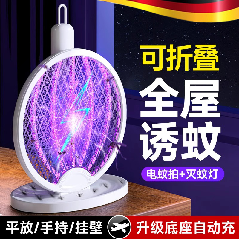 2025新款电蚊拍充电式家用超强力灭蚊灯二合一拍驱打蚊子苍蝇0313
