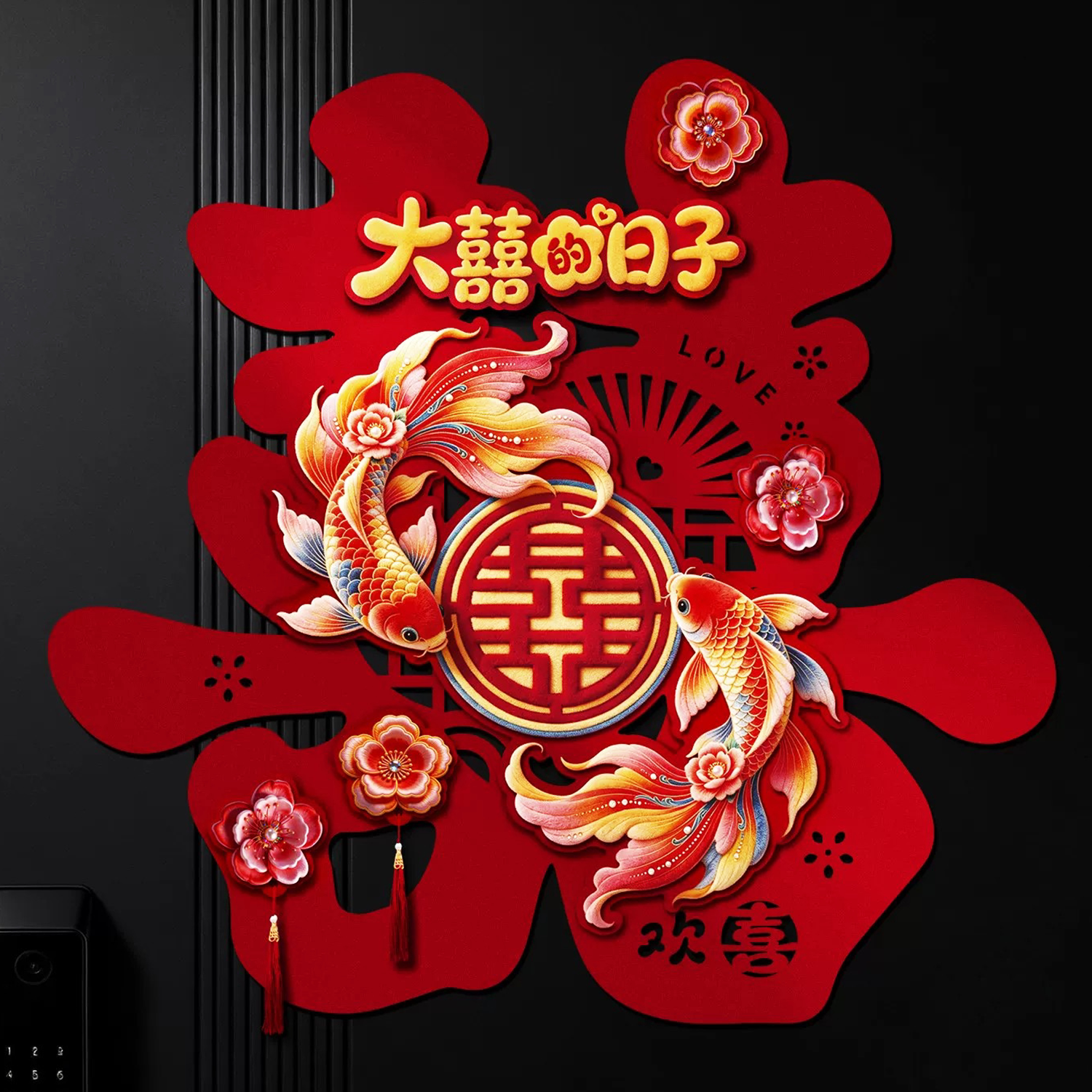 喜字贴结婚专用大门房门装饰植绒囍字婚礼窗户贴纸婚庆用品大全