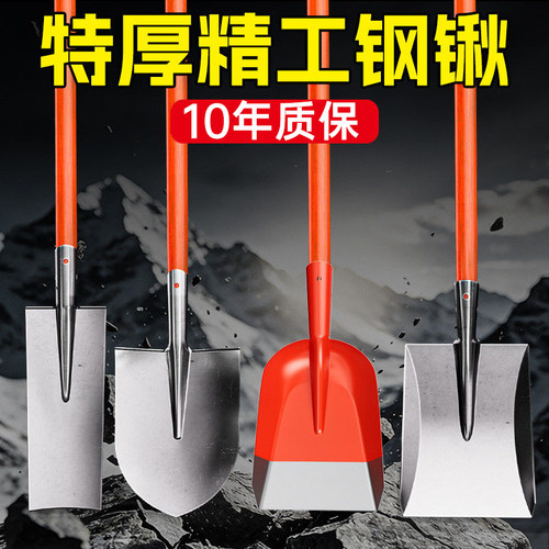 德国铁锹锰钢挖土家用铁锨铲子农用工具大全工地平头大铁锹洋铲沙