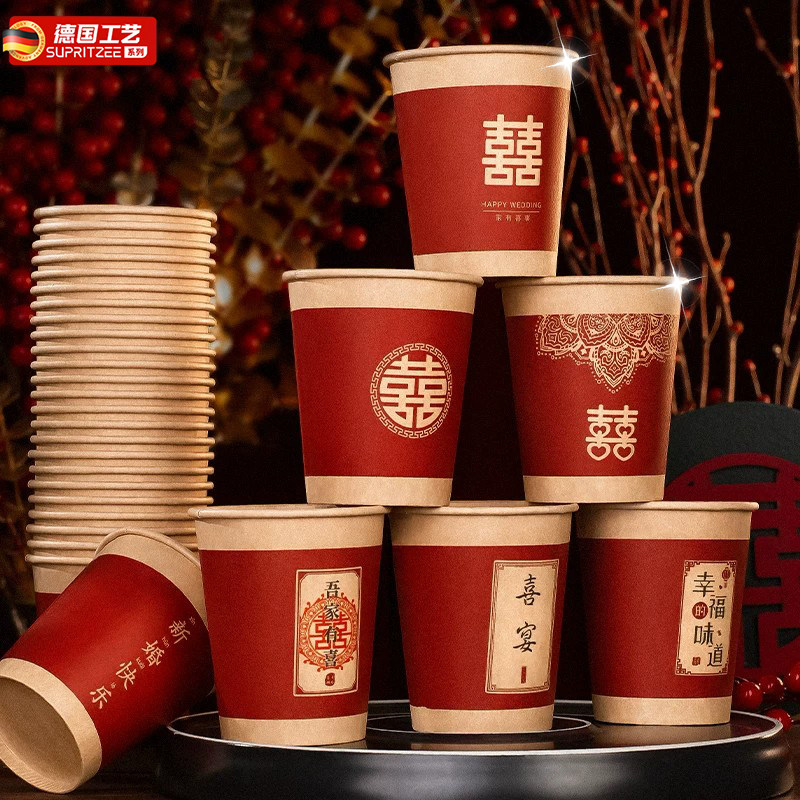 结婚纸杯婚宴加厚一次性喜杯子家用婚礼红色喜庆水杯婚庆用品大全