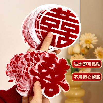 红植绒静电贴喜字贴婚房布置专用