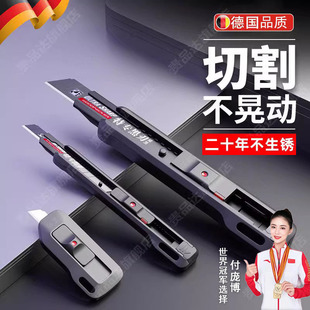 德國品質(zhì)美工刀重型全鋼加厚刀片多功能高顏值壁紙刀不銹鋼刀架加厚手工刀工具刀大號快遞開箱刀鋁合金美術(shù)刀
