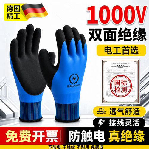 德国工艺绝缘手套1000V