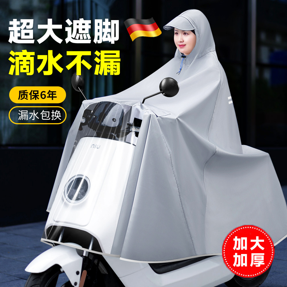 德国雨衣电动车男女长款加大加厚全身防暴雨电瓶摩托车专用雨披