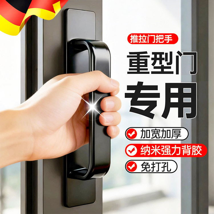 平移推拉门把手免打孔厨房门拉手简约阳台门自粘铝合金门手柄