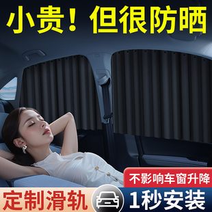 轎車內隱私簾防曬隔熱遮陽擋兒童 車窗遮陽簾汽車遮光側窗簾軌道式