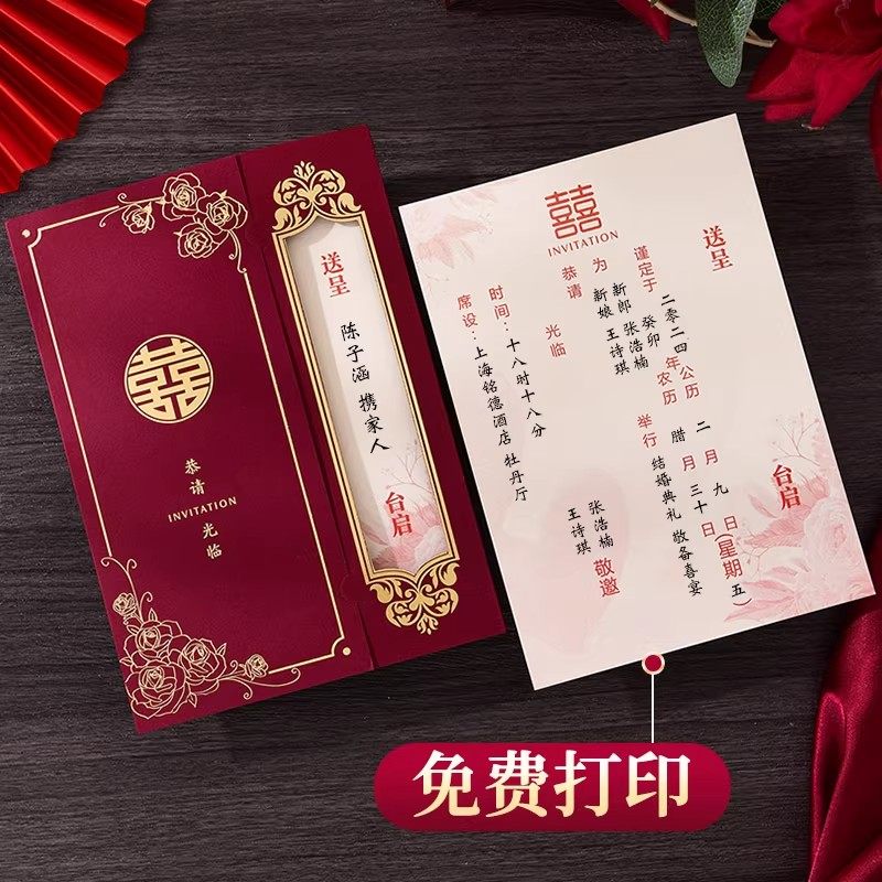 婚礼请帖结婚请柬婚宴喜帖2025高级打印答谢宴纸质简约邀请函定制