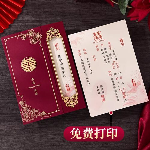 婚礼请帖结婚请柬婚宴喜帖2025高级打印答谢宴纸质简约邀请函定制