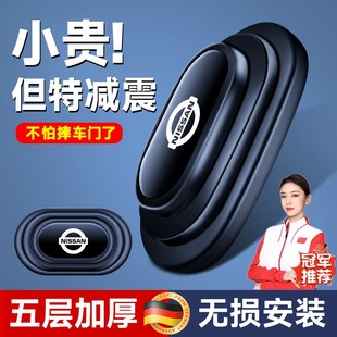 德国车门减震缓冲垫加厚硅胶车用汽车关门防撞条神器静音防震贴