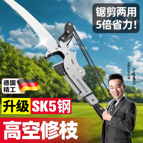 【德国品质】SK5加强高空高枝剪