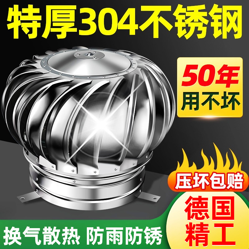 屋顶厂房通风换气通风器烟道排风烟不锈钢无动力风机风球成品风帽图片