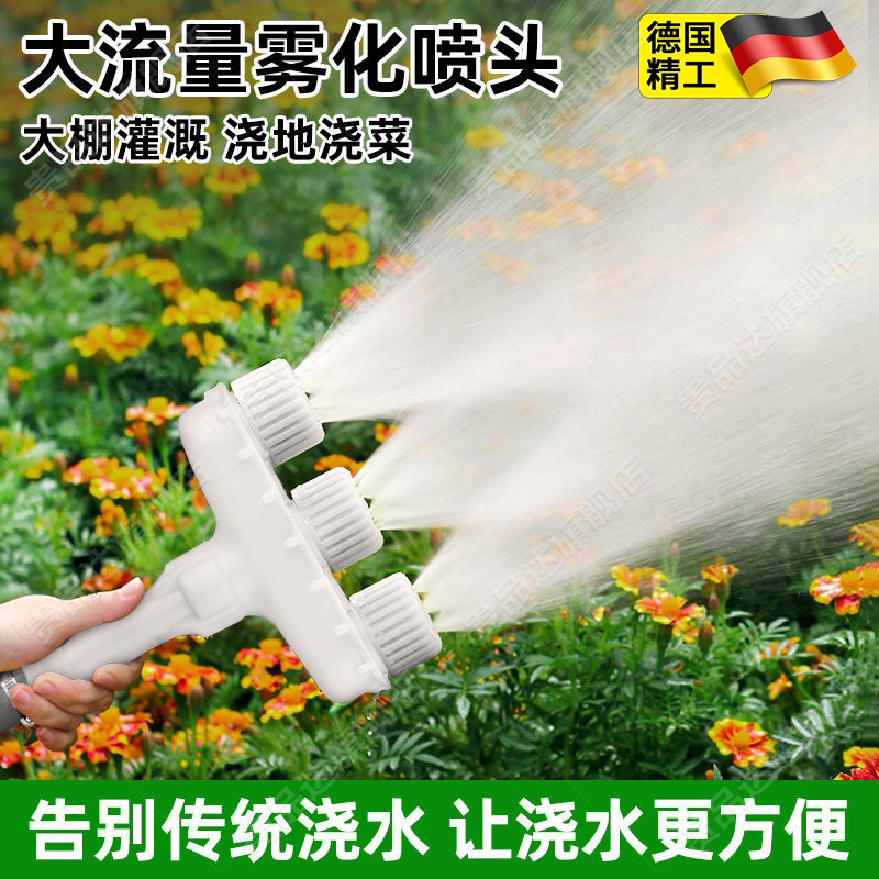 德国浇水神器雾化喷头大棚喷淋灌溉园艺浇花洒水农用浇菜浇地水泵