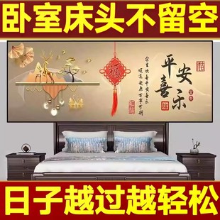 卧室床头朝西挂画床头向西挂什么装饰画自粘墙贴客厅房间背景贴画