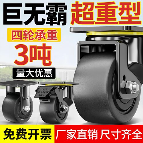 低重心脚轮重型3寸2寸万向轮轮子