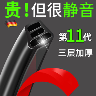 德国汽车门缝密封胶条车门隔音双层全车b柱前机盖后备箱防风货车