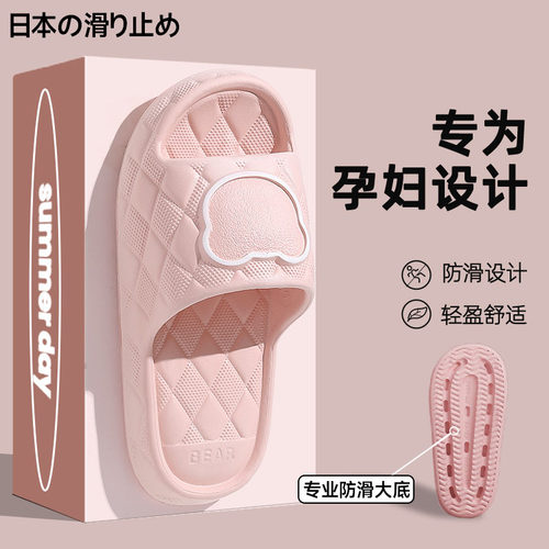 【日本R11级防滑标准】孕妇拖鞋