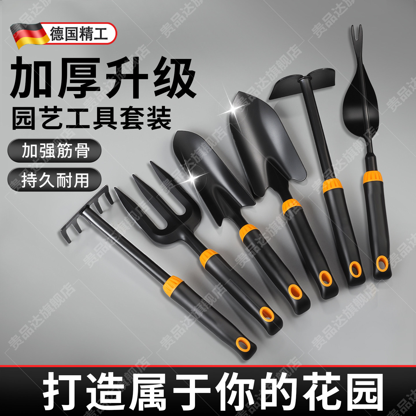 德国种花园艺工具小铲子家用花铲专用养花挖土种菜赶海套装三件套