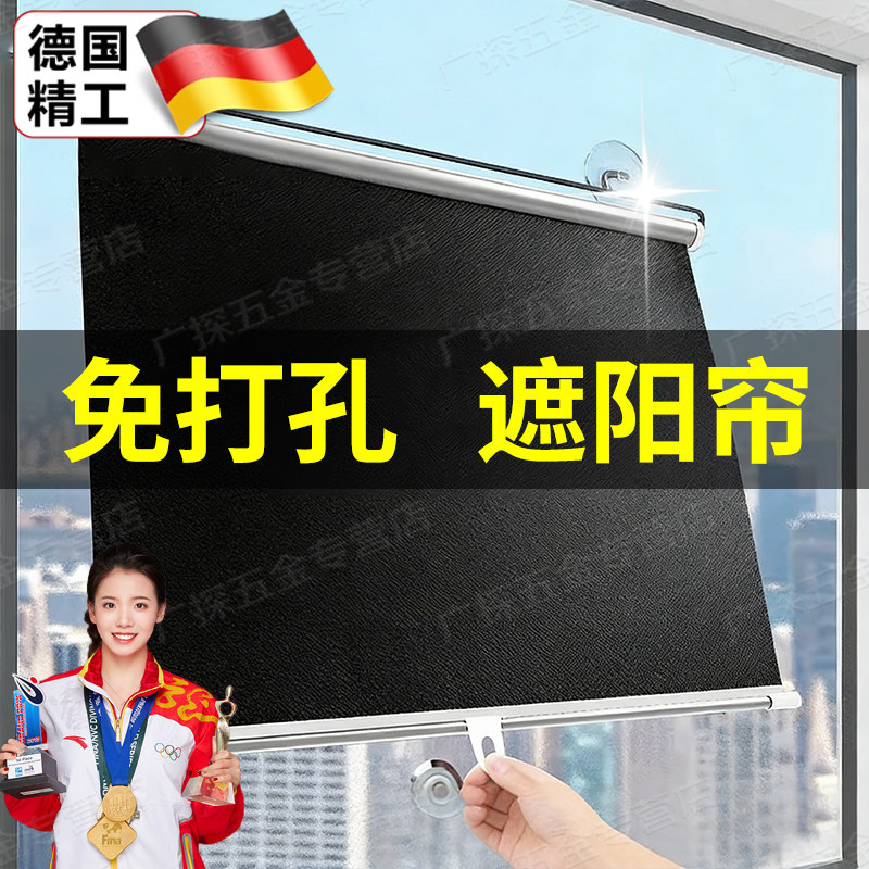 遮阳帘防晒窗帘免打孔阳台吸盘式伸缩全遮光玻璃卷帘窗户隔热厨房