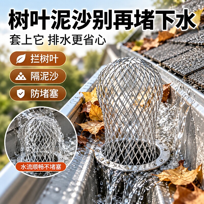 挡树叶过滤网户外地漏排水口雨水管网罩天沟过滤网下水道球形防堵