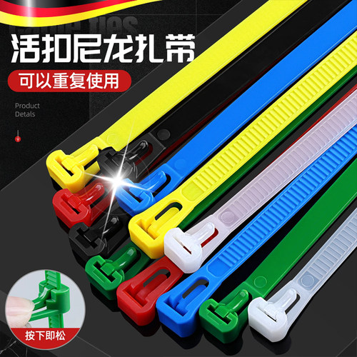 活扣尼龙扎带可松式彩色黑白色可拆卸重复使用塑料卡扣固定束线带