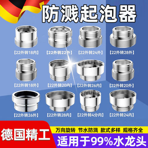 水龙头起泡器净水器防溅过滤器转