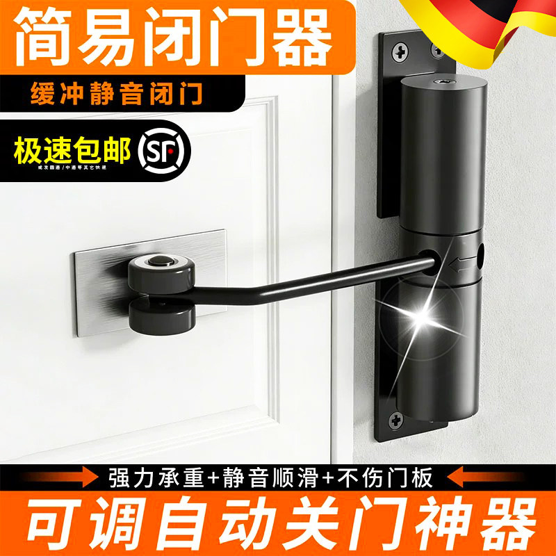 德国闭门器家用缓冲门弹簧合页静音闭合器隐形门可调自动关门神器