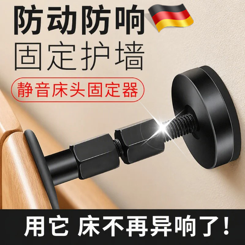 顶床头固定器防晃动支撑防摇晃脚垫咯吱响异响消除可调节床器加固