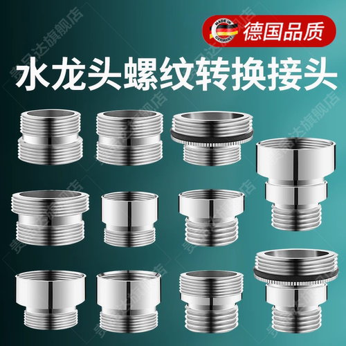 净水器转接头水龙头起泡器4分20/