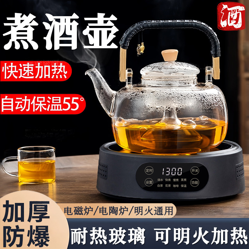 德国冬季黄酒煮酒器温酒壶家用烫酒电热玻璃烧酒专用热白红酒