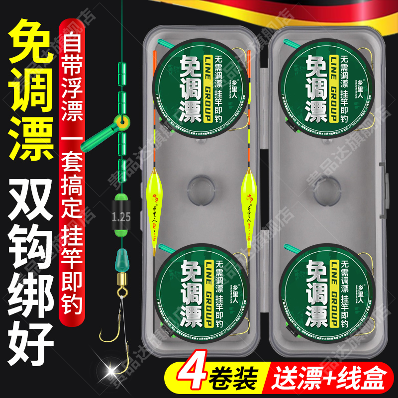 免调漂立双钩线组钓鱼套装