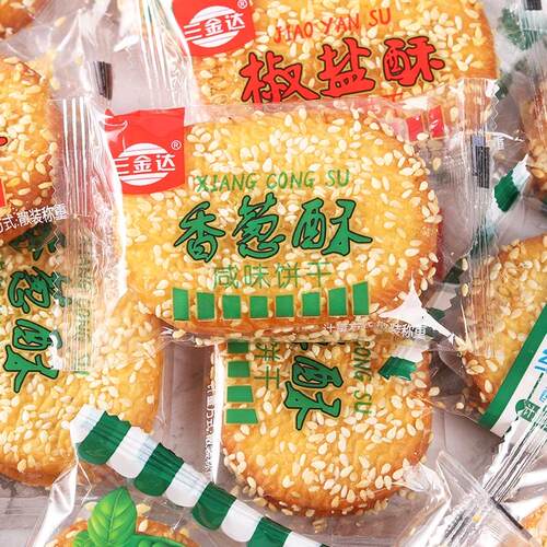 绿豆酥芝麻饼干椒盐酥香葱酥独立包装老年人糕点网红早餐休闲食品