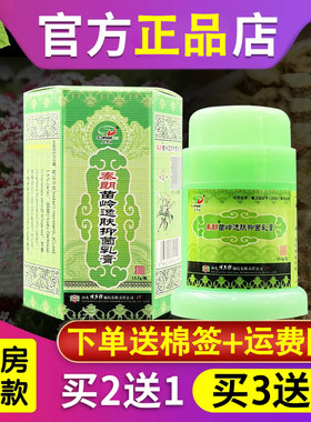 秦朗苗岭逸夫草本乳膏正品皮肤外用草本逸肤软膏
