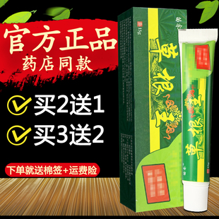 正品保障】苗睿草根王抑菌乳膏皮肤外用草本抑菌软膏草根王软膏