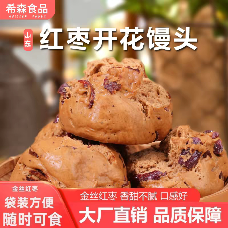 希森红糖开花馒头红糖包邮石磨工艺手工金丝红枣枣香麦香浓郁千层