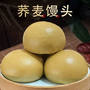 希森荞麦馒头现做现发粗粮杂粮馍馍山东手工石磨戗面早餐包子饽饽