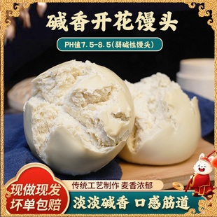 希森纯碱开花馒头碱香开花包邮现做现发山东手工粗粮石磨老面馒头