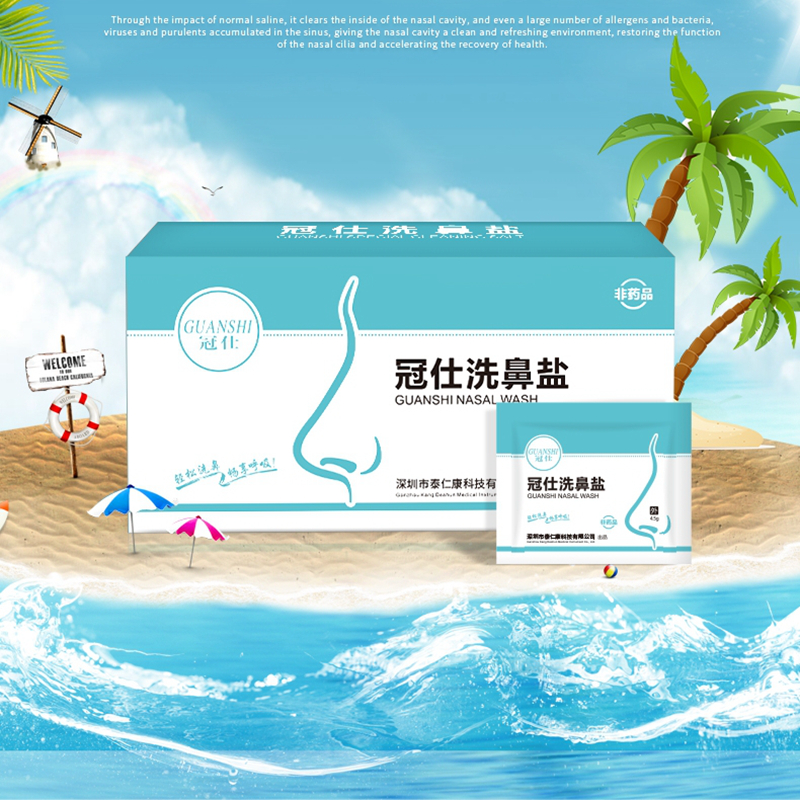 冠士鼻腔清洗专用盐冲家用鼻塞