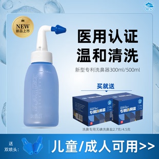 洗鼻器家用鼻腔冲洗儿童孕妇成人生理性矿盐洗鼻子自动鼻炎洗鼻壶