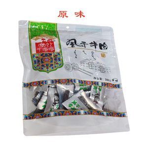 包邮内蒙古呼和浩特塞外牛嘟嘟风干牛肉500克原味香辣味孜然味