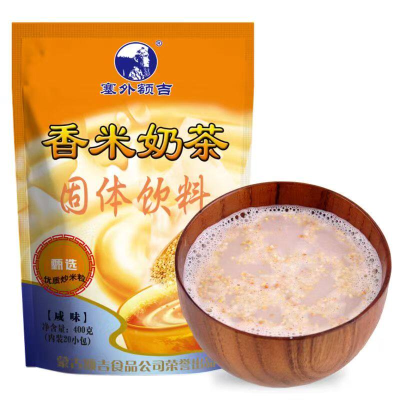 包邮香米奶茶粉400g内蒙古特产塞外额吉食品固体咸味小包装冲饮